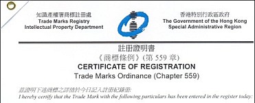 註冊香港商標
